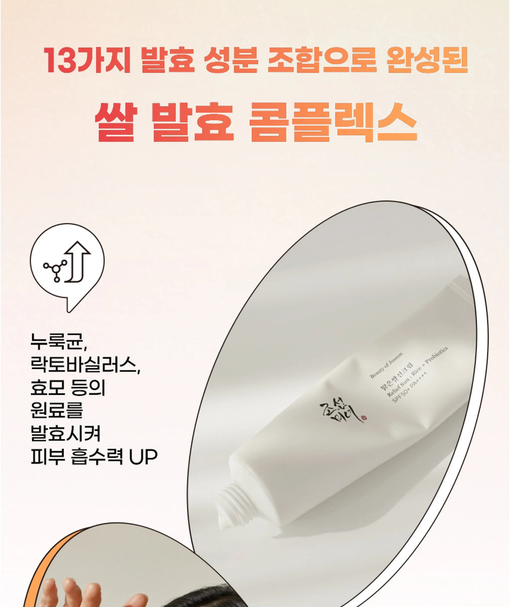 SPF50+ Beauty of Joseon Sunscreen Korean Rice Probiotic Solar Blocker Skin Cream Anti UV Sun Block Facial Mild Moisturizer 50ml